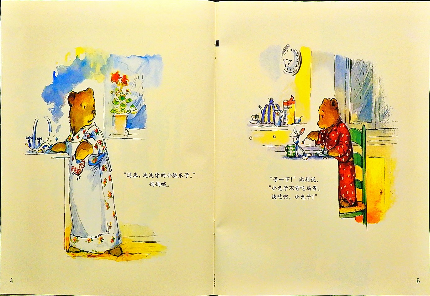 忘了说我爱你 (06),绘本,绘本故事,绘本阅读,故事书,童书,图画书,课外阅读